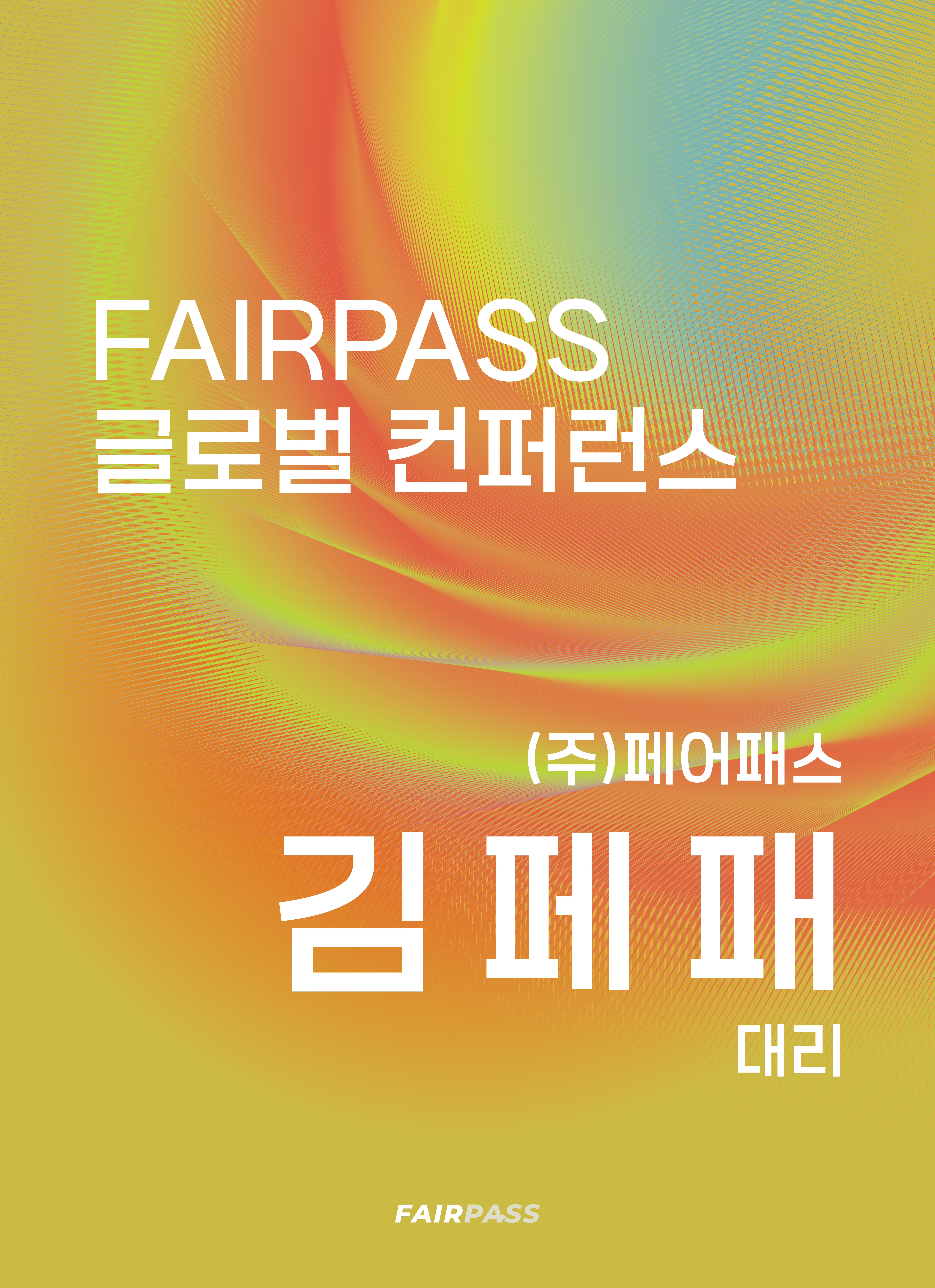 일반형 (대)