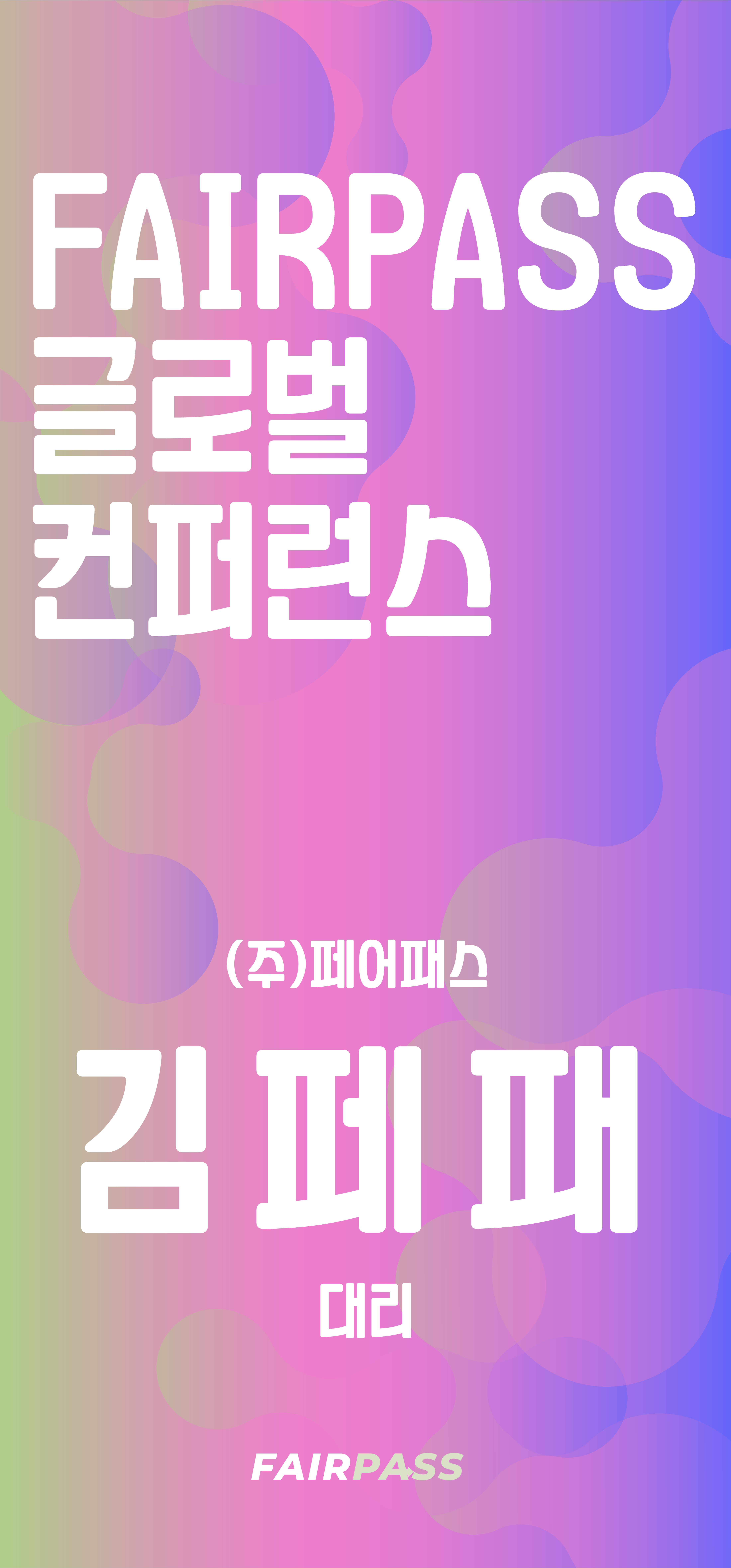 티켓형